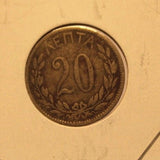 1895 Greece 20 Lepta Coin with Holder thecoindigger World Estates
